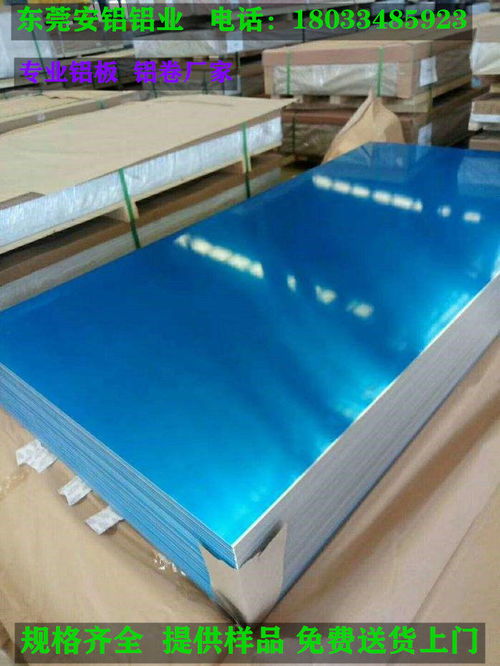 橫崗鎮3003鋁板分條折彎鋁板2021價格更新