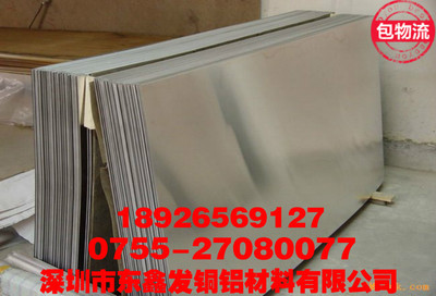 云南鋁板廠家價格圖片|云南鋁板廠家價格產品圖片由深圳市東鑫發銅鋁材料公司生產提供-