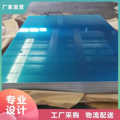 大興安嶺選購純鋁板-好產(chǎn)品用質(zhì)量說話