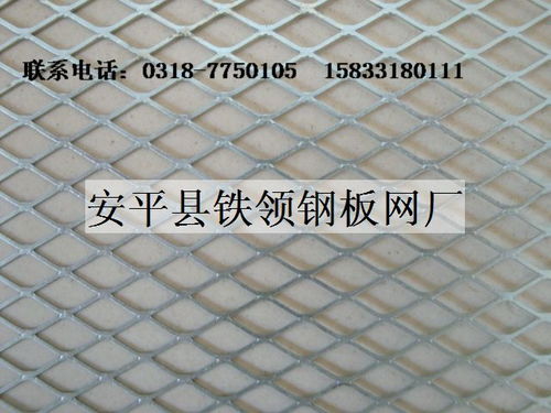 專業供應鋼板網,鋼板網價格,鋼板網廠家 鐵嶺