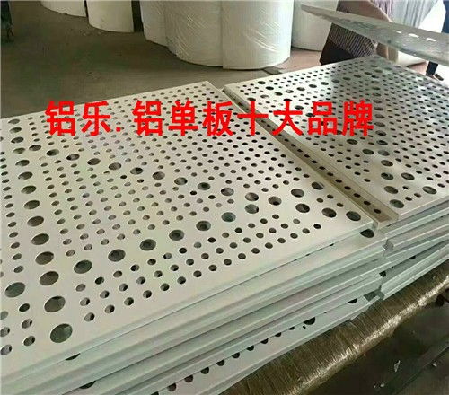 清浦穿孔鋁天花廠家推薦 鋁樂(lè)建材等優(yōu)質(zhì)供應(yīng)商盤(pán)點(diǎn)